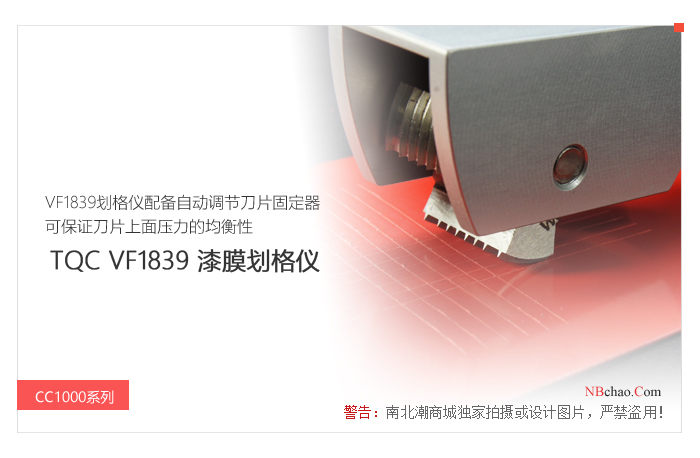 VF1839 Paint Film Scratching Instrument Feature Description