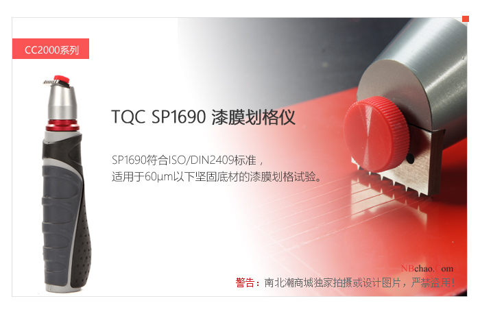 SP1690 Paint Film Scratching Instrument is suitable for the environment