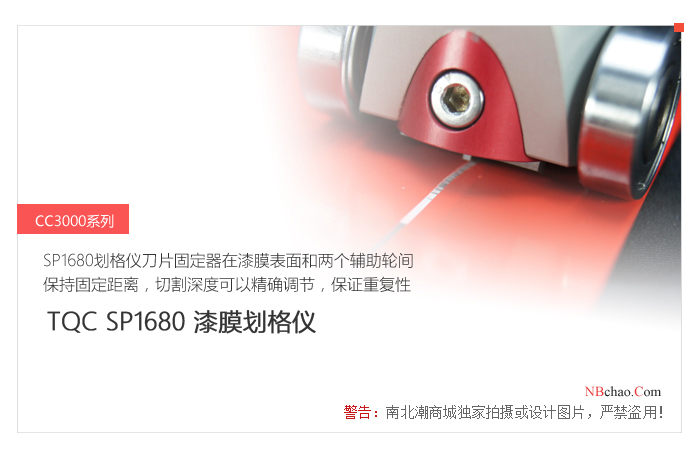 SP1680 Paint Film Scratching Instrument Advantage 2