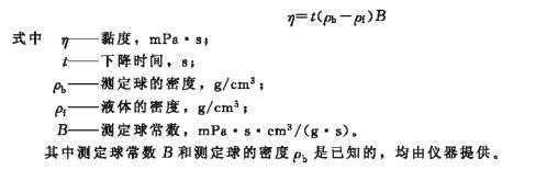 Eccentric falling ball measurement method of viscosity determination with Figure 2