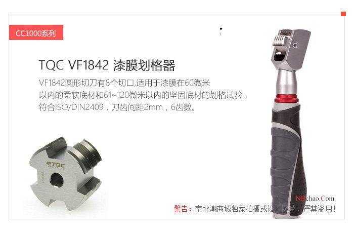 Introduction to the characteristics of TQC VF1842 paint film scratcher