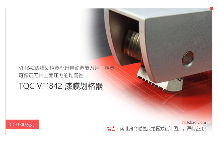 TQC VF1842 Paint Film Scratcher Details Display