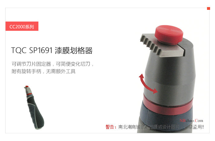 The characteristics of TQC SP1691 paint film scratcher are demonstrated