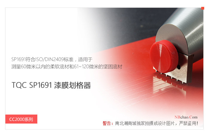 Experimental application demonstration of TQC SP1691 paint film scratcher