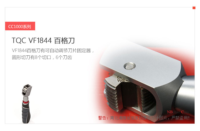 Introduction to the characteristics of TQC VF1844 100 grid knife