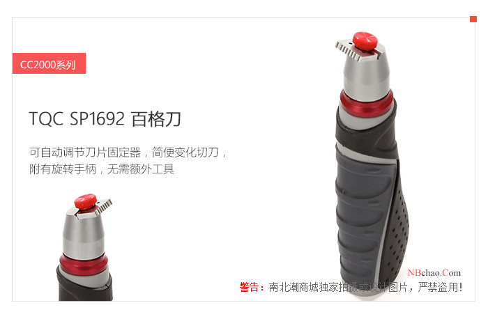 Introduction to the characteristics of TQC SP1692 100 grid knife