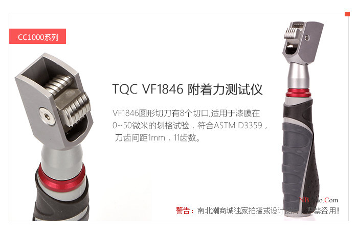 TQC VF1846 adhesion Tester display diagram and parameter introduction