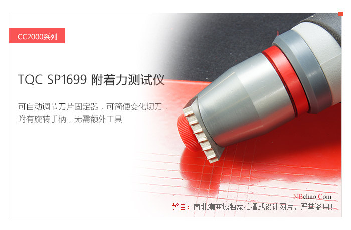 TQC SP1699 Adhesion Tester Details and Features Introduction