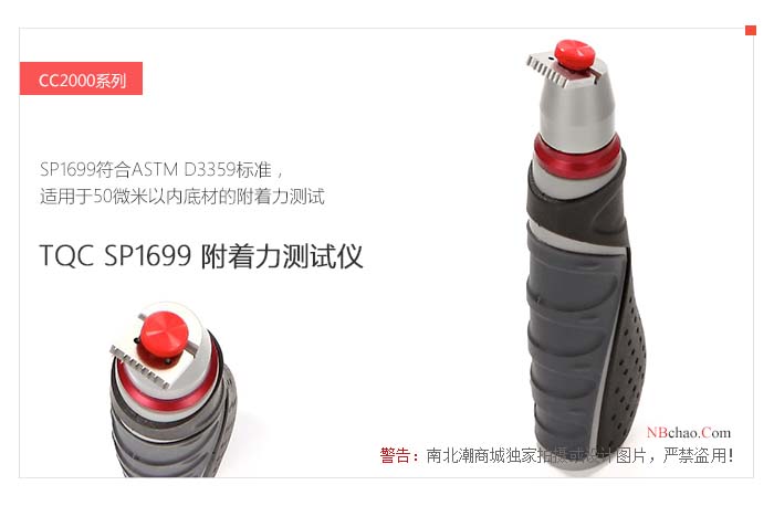 SP1699 Adhesion Tester Measurement Object Introduction and Detail Drawing