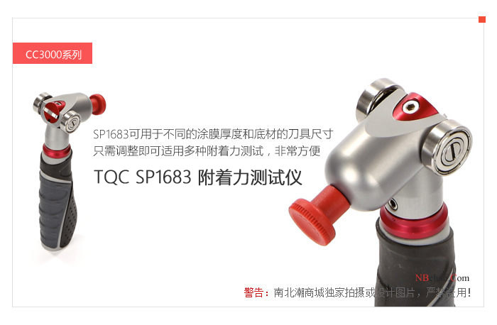SP1683 Adhesion Tester Appearance Diagram and Characteristics and Advantages