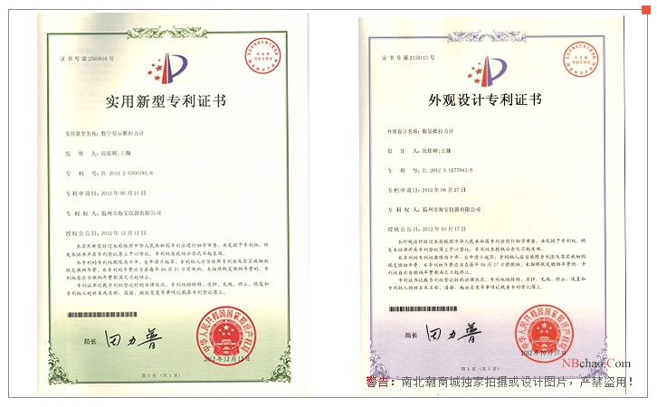 HG-1000/2000/5000 precision push-pull gauge patent certificate