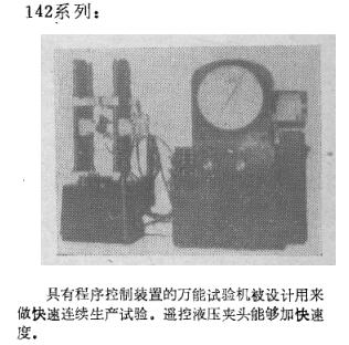 Tensile testing machine test sample 60/hour with picture 1