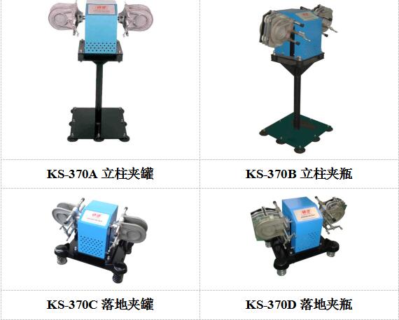 KS-370 Oscillating Dispersion Testing Machine Instructions with Figure 1