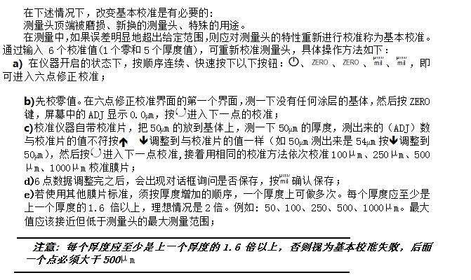 Weifu Coating Thickness Gauge Instruction Manual with Figure 4