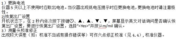 Weifu Coating Thickness Gauge Instruction Manual with Figure 6
