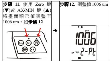 TASI-676 Gun Film Thickness Gauge Two-Point Calibration Operation Steps 11 and 12