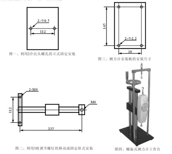 Haibao HLX-J and HLX-S Tensile Testing Machine Screw Frame Instruction Manual with Figure 1