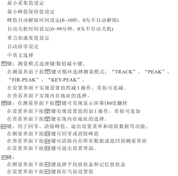 Haibao HF digital display push-pull force meter operating instructions detailed explanation with Figure 4