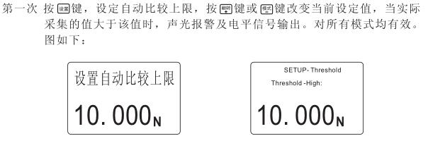 Haibao HF digital display push-pull force meter operating instructions detailed explanation with Figure 5