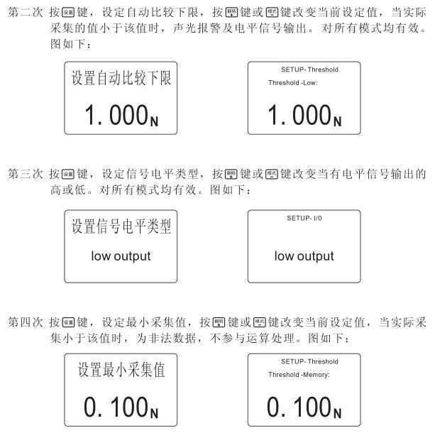 Haibao HF digital display push-pull force meter operating instructions detailed explanation with Figure 6