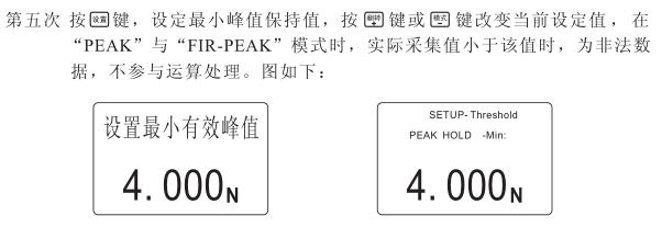 Haibao HF digital display push-pull force meter operating instructions detailed explanation with Figure 7