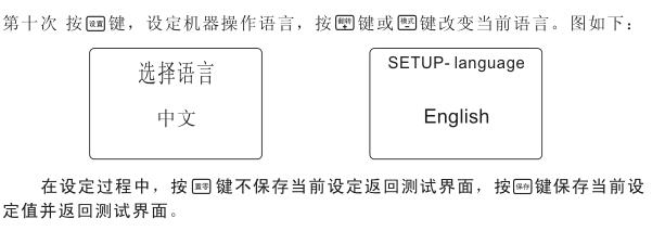 Haibao HF digital display push-pull gauge operating instructions detailed explanation with Figure 8