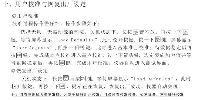 Haibao HF digital display push-pull gauge operating instructions detailed explanation with Figure 9