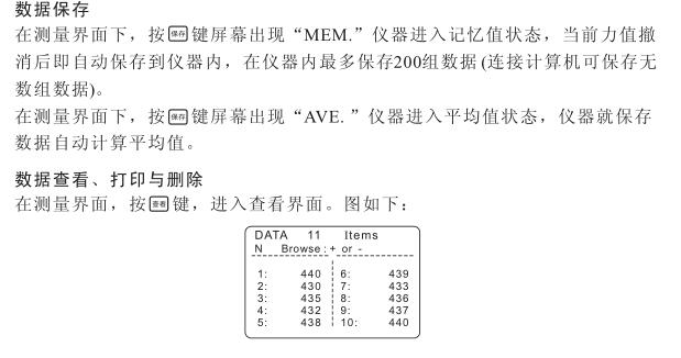 海宝HF数显推拉力计操作说明详解配图11