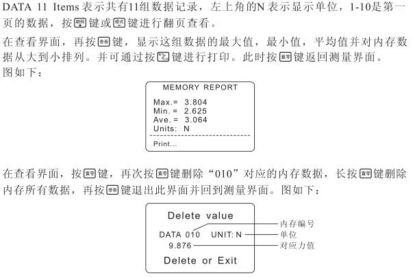 海宝HF数显推拉力计操作说明详解配图12
