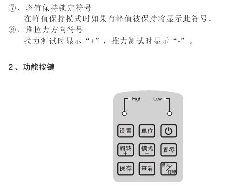 Haibao HG digital display push-pull gauge operating instructions with Figure 6