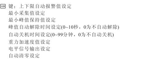 Haibao HG digital push-pull force gauge operating instructions with Figure 7
