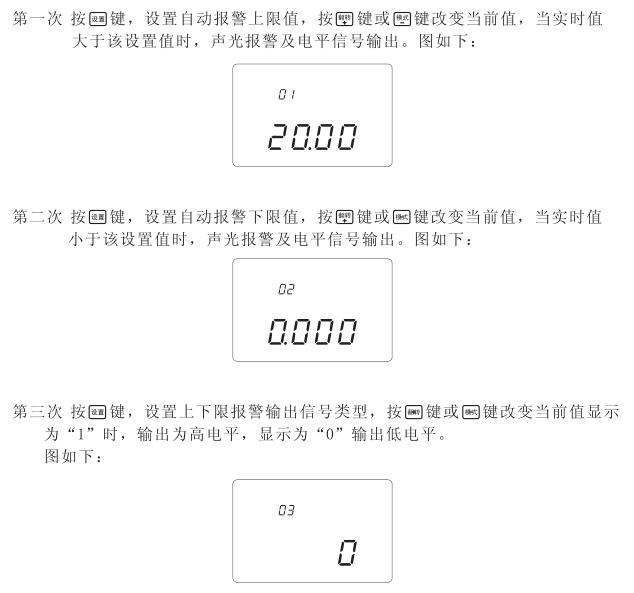 Haibao HG digital push-pull force gauge operating instructions with Figure 8