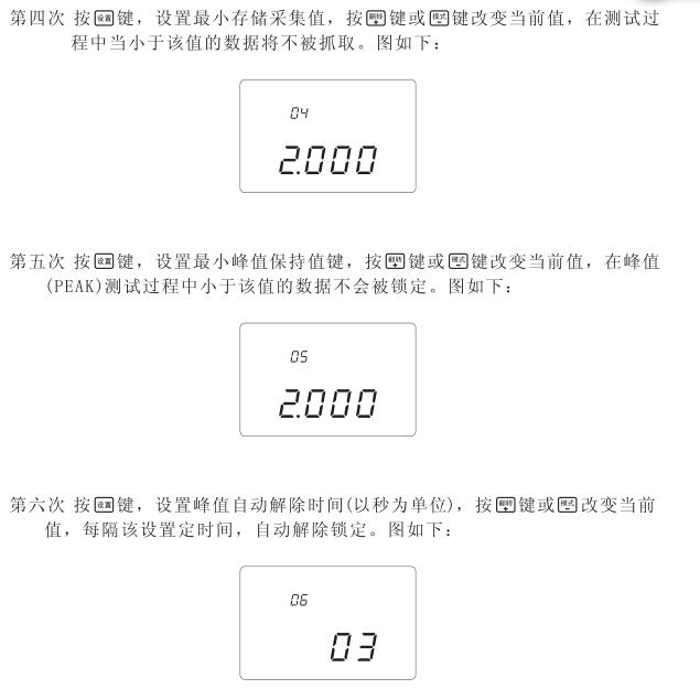 Haibao HG digital display push-pull gauge operating instructions with Figure 9