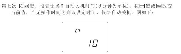 Haibao HG digital display push-pull gauge operating instructions with Figure 10