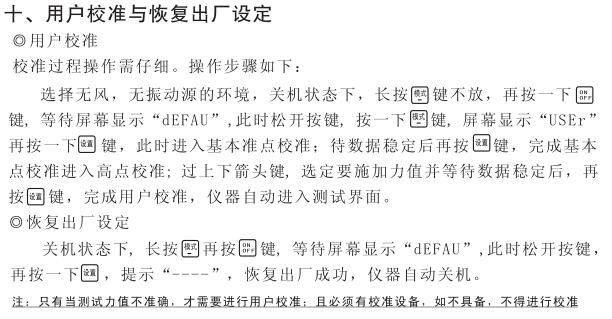 Haibao HG digital display push-pull gauge operating instructions with Figure 12