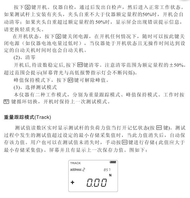 Haibao HG digital display push-pull gauge operating instructions with Figure 14