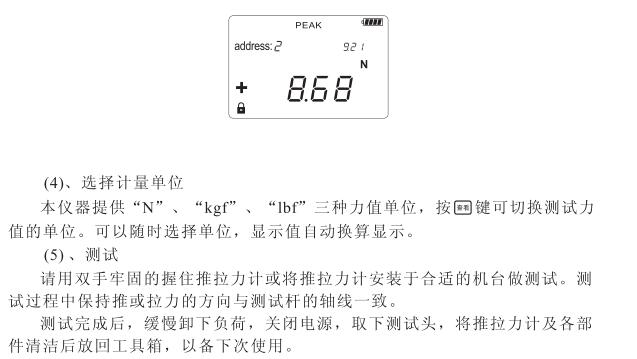 Haibao HG digital display push-pull gauge operating instructions with Figure 16