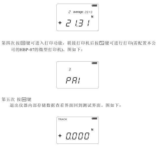 Haibao HG digital display push-pull gauge operating instructions with Figure 17