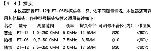 Deguang DC-2000B Intelligent Ultrasonic Thickness Gauge User Manual with Figure 2