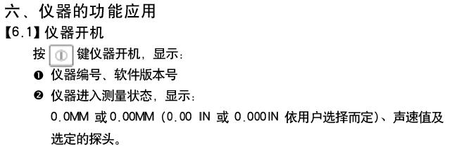 Deguang DC-2000B Intelligent Ultrasonic Thickness Gauge User Manual with Figure 4