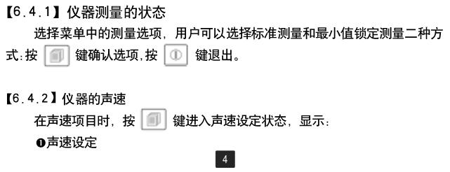 Deguang DC-2000B Intelligent Ultrasonic Thickness Gauge User Manual with Figure 6