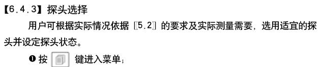 Deguang DC-2000B Intelligent Ultrasonic Thickness Gauge User Manual with Figure 8