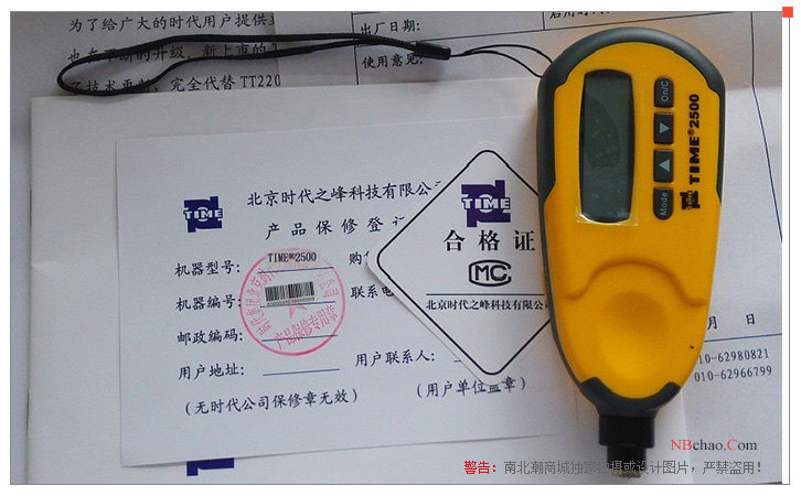 Beijing Times TIME2500 (formerly TT220) magnetic Thickness Gauge certificate drawing