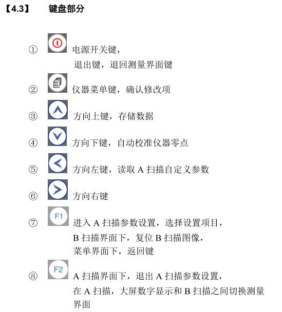 Deguang DC-4000 Intelligent Ultrasonic Thickness Gauge Operation Instructions with Figure 3