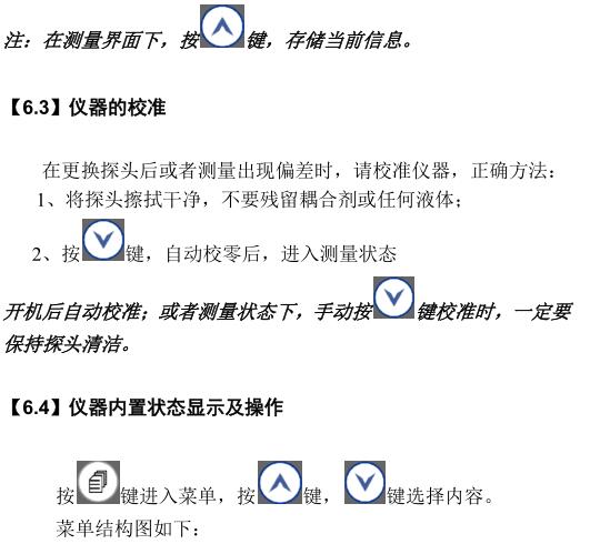 Deguang DC-4000 Intelligent Ultrasonic Thickness Gauge Operation Instructions with Figure 6