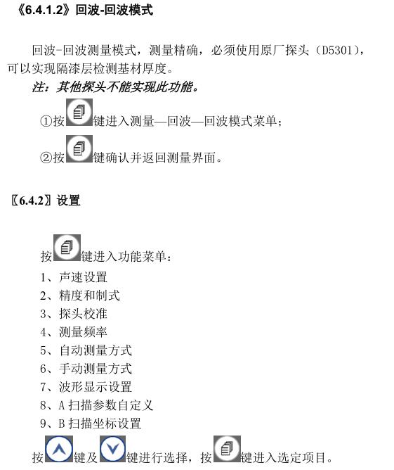 Deguang DC-4000 Intelligent Ultrasonic Thickness Gauge Operation Instructions with Figure 10