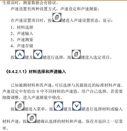 Deguang DC-4000 Intelligent Ultrasonic Thickness Gauge Operation Instructions with Figure 12