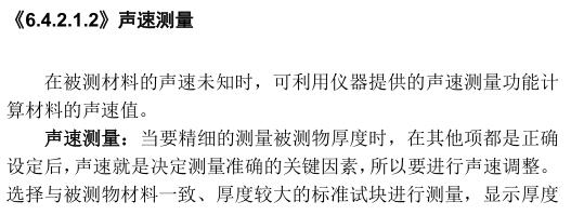 Deguang DC-4000 Intelligent Ultrasonic Thickness Gauge Operation Instructions with Figure 13