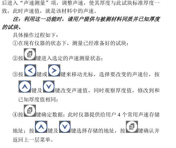 Deguang DC-4000 Intelligent Ultrasonic Thickness Gauge Operation Instructions with Figure 14