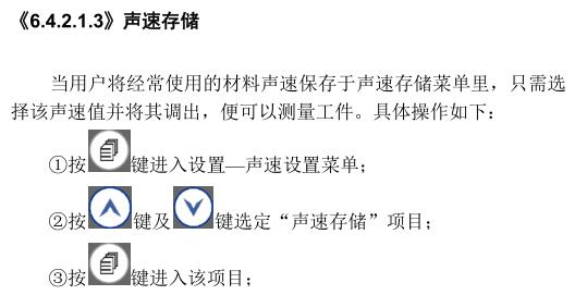 Deguang DC-4000 Intelligent Ultrasonic Thickness Gauge Operation Instructions with Figure 15